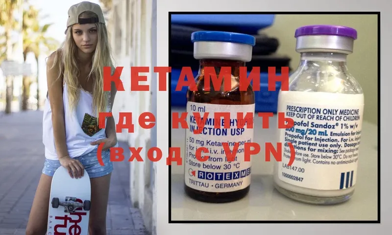 нарко площадка телеграм  Николаевск  КЕТАМИН ketamine 